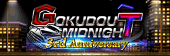 極道ﾐｯﾄﾞﾅｲﾄ 3rd Anniversary