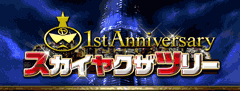 1st Anniversary