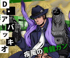 ﾄﾞﾗｺ･ｱﾊﾞｯｷｵ