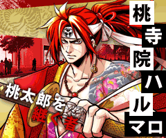 桃寺院ﾊﾙﾏﾛ